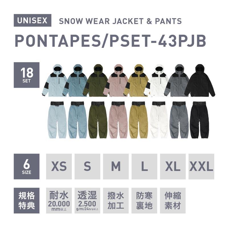 ポンタぺス（PONTAPES） [予約]早期予約特典 スノーボードウェア 上下
