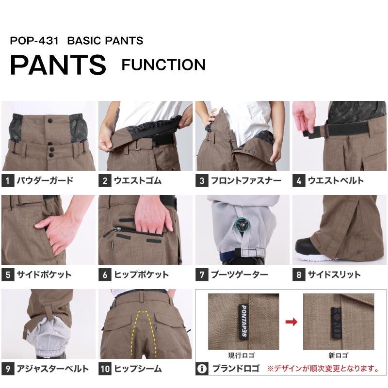 ポンタぺス（PONTAPES） スキーウェア メンズ 上下セット スノボウェア