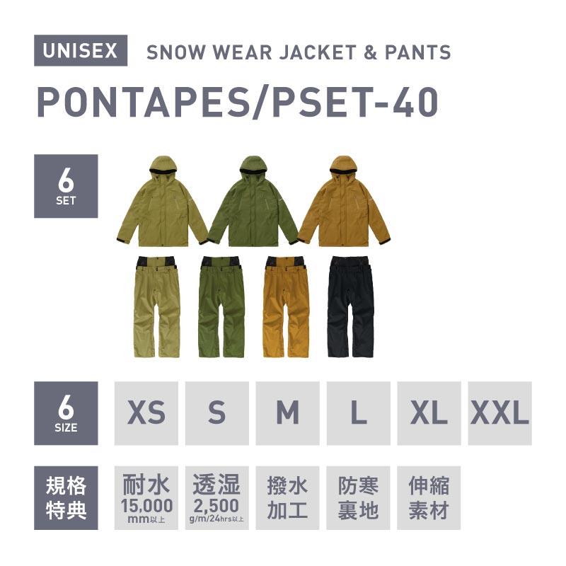 ポンタぺス（PONTAPES） スキーウェア メンズ 上下セット スノボウェア