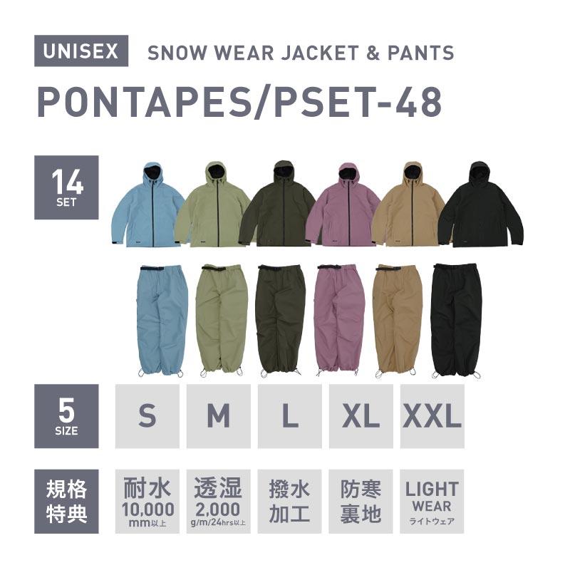 ポンタぺス（PONTAPES） スノーボードウェア メンズ レディース 上下