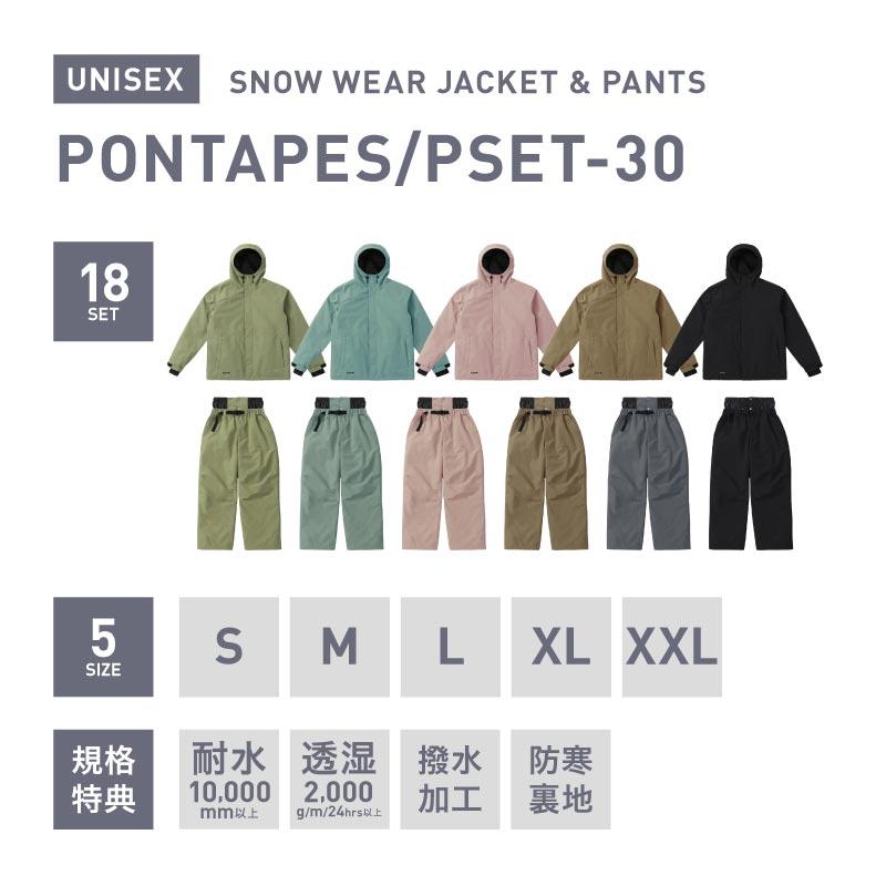 ポンタぺス（PONTAPES） スノーボードウェア 上下セット メンズ