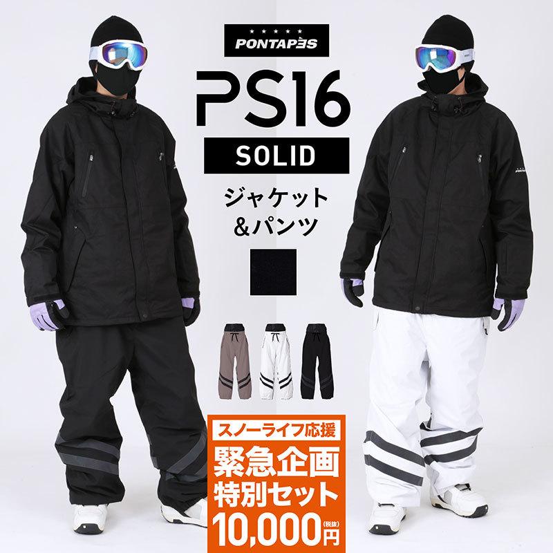 スノーボードウェア スキーウェア スノボウェア スノーウェア メンズ レディース ジャケット パンツ 上下セット ウェア 激安 Ps 14 84 以上節約