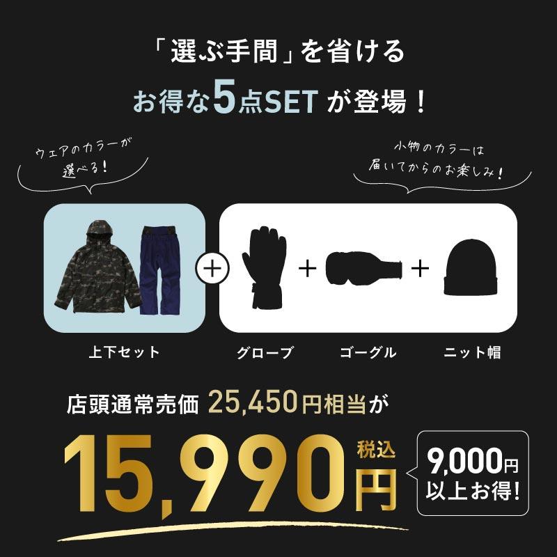 ポンタぺス 5点セット スノーボードウェア メンズ レディース ポンタぺス 5点セット スノーボードウェア メンズ レディース