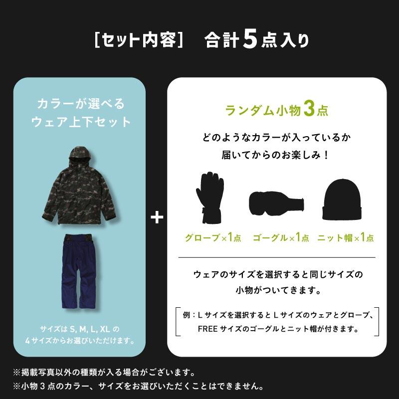 ポンタぺス 5点セット スノーボードウェア メンズ レディース ポンタぺス 5点セット スノーボードウェア メンズ レディース