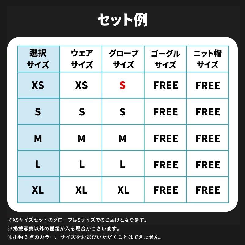 ポンタぺス（PONTAPES） スノーボードウェア レンタルよりお得 5点