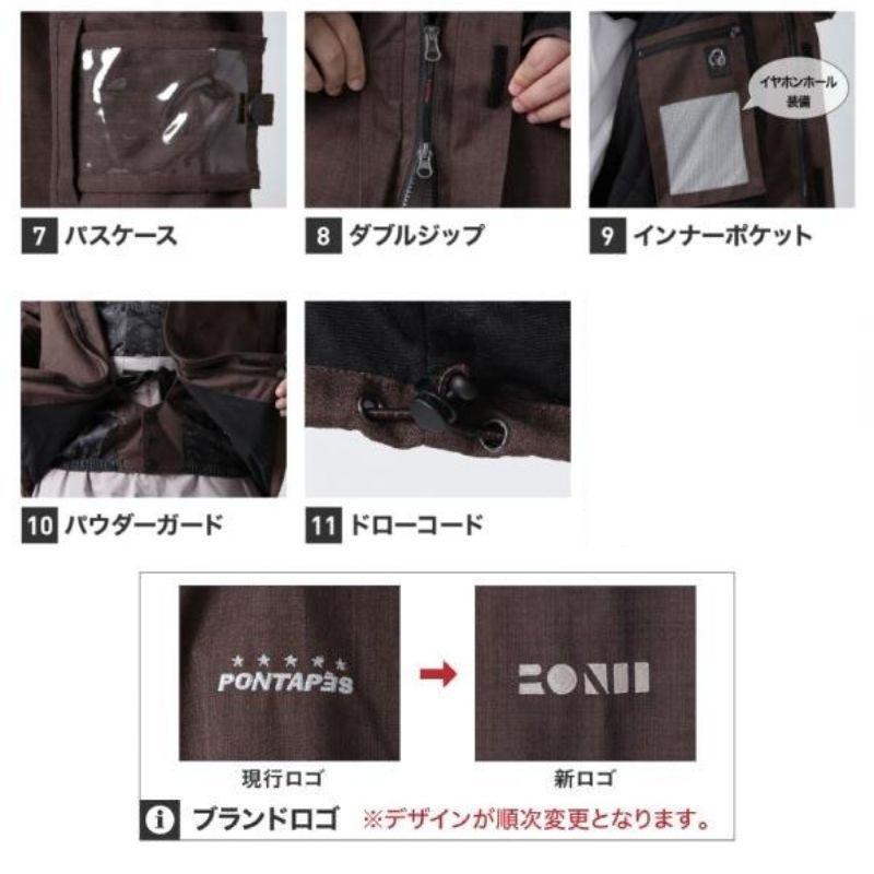 ポンタぺス（PONTAPES） スノーボードウェア レンタルよりお得 5点