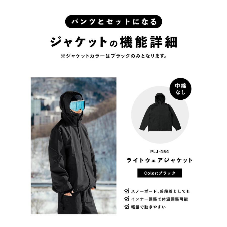 ポンタぺス（PONTAPES） 《上下で9,900円》 スノーボードウェア メンズ