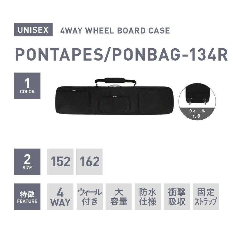 ポンタぺス（PONTAPES） スノーボードケース スノーボード 板用バッグ