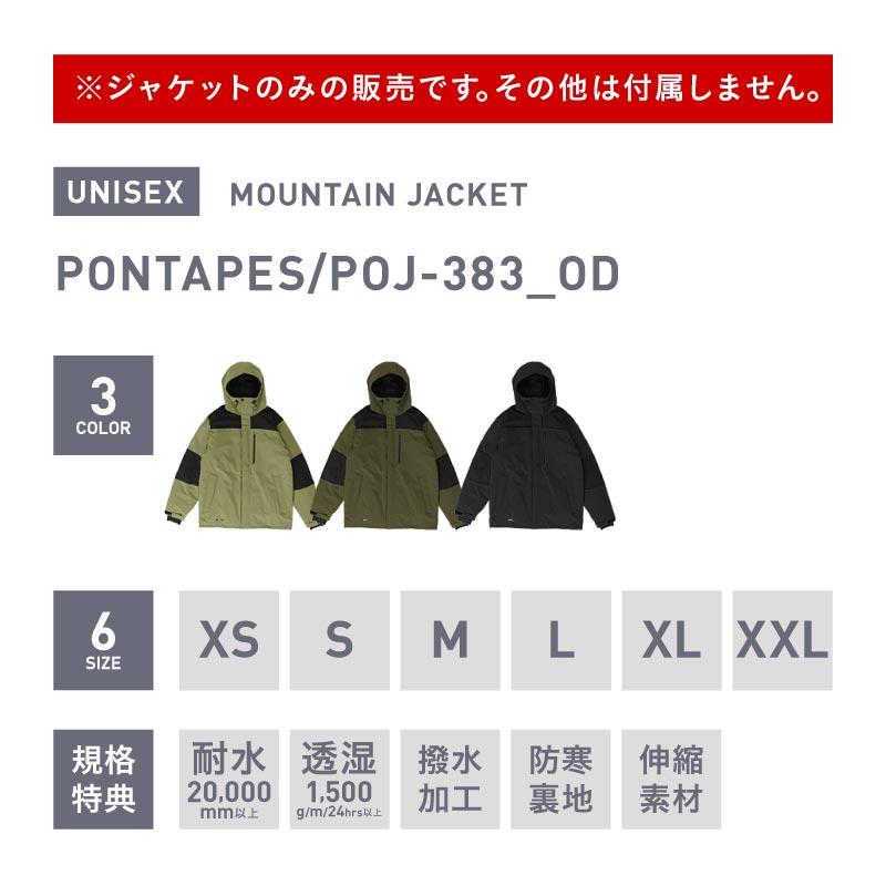 ポンタぺス（PONTAPES） アウトドアウェア アウター スノーボード
