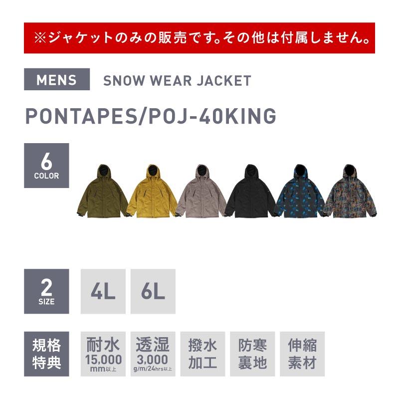 ポンタぺス スノーボードウェア メンズ スキーウェア ジャケット ポンタぺス スノーボードウェア メンズ スキーウェア ジャケット