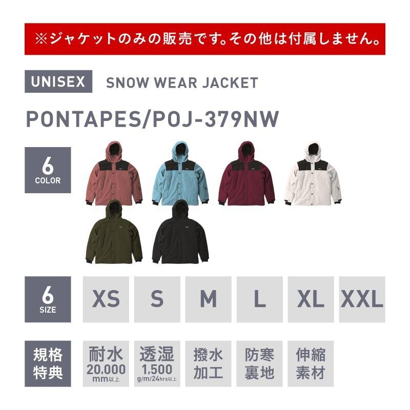 ポンタぺス（PONTAPES） スキーウェア ジャケット 単品 メンズ