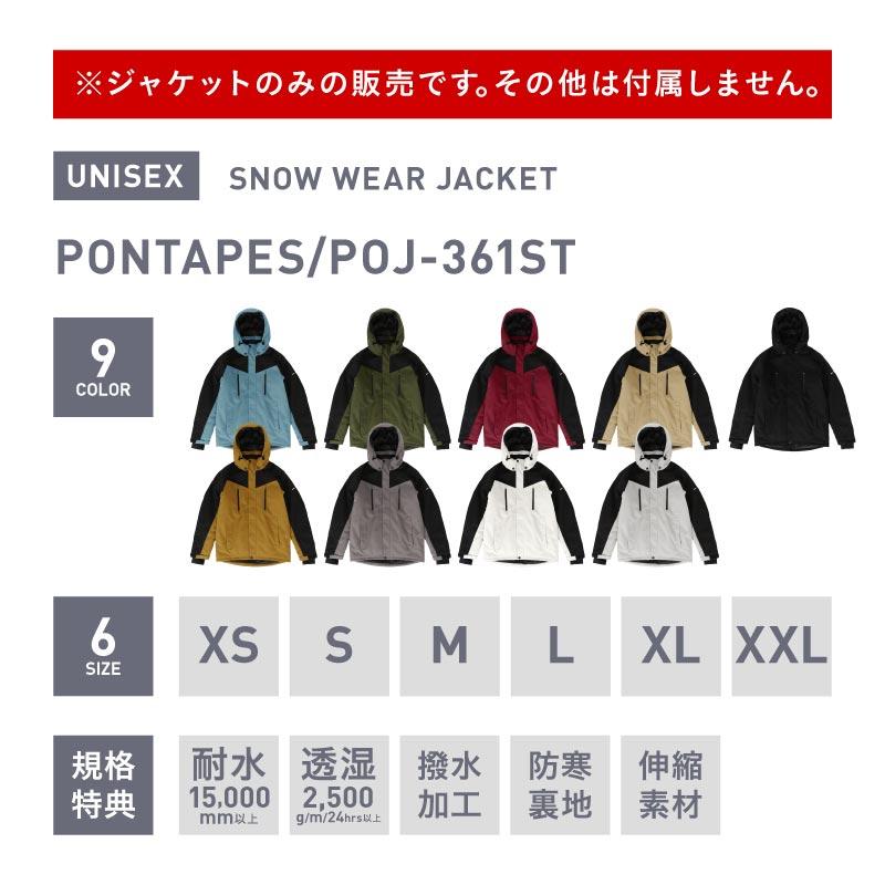 ポンタぺス（PONTAPES） スノーボードウェア メンズ レディース