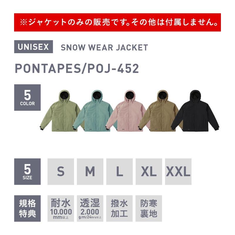 スノーボードウェア メンズ レディース ジャケット 単品 中綿入り 撥水 防風 スノボウェア ボードウェア スノーウェア PONTAPES/ポンタぺス POJ-452_6