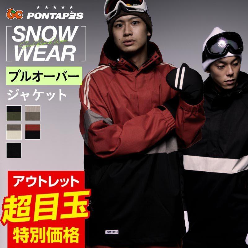 スノーボード ウェア プルオーバー ジャケット 単品 メンズ レディース スノーウェア スキーウェア スノボ 大きいサイズ Poj 378 Oc Style Paypayモール店 通販 Paypayモール