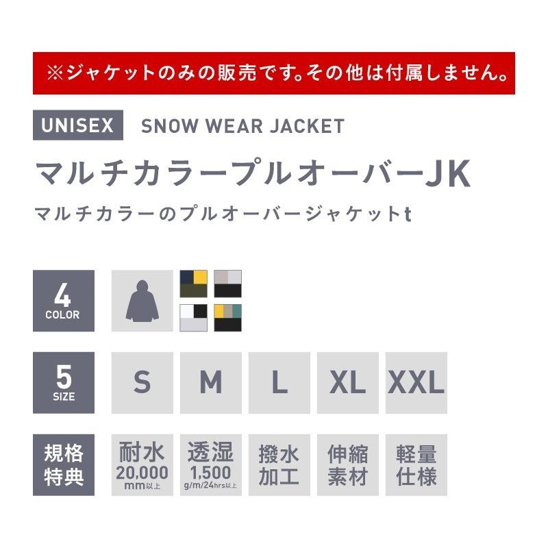 ポンタぺス（PONTAPES） スノーボードウェア メンズ ジャケット