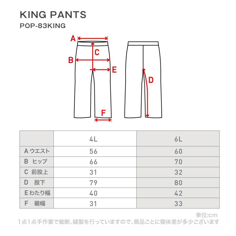 PONTAPES POP-83KING ブラック 4L スノーパンツ ポンタぺス（PONTAPES） スノーパンツ メンズ レディース スノーライト