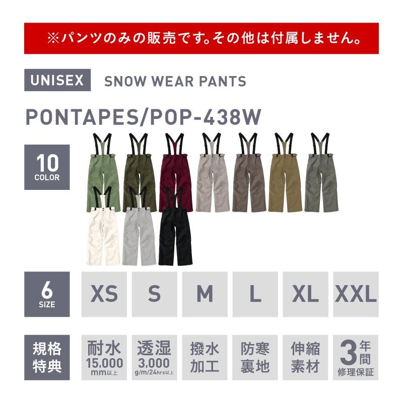 ポンタぺス スキーウェア パンツ 単品 ストレッチ メンズ ポンタぺス スキーウェア パンツ 単品 ストレッチ メンズ