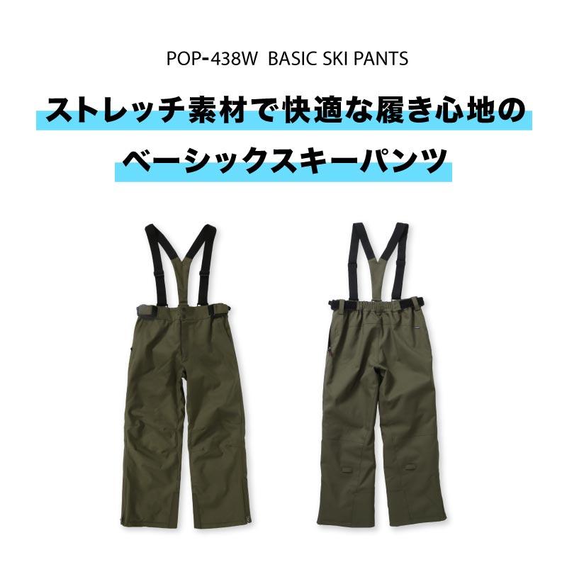 ポンタぺス スキーウェア パンツ 単品 ストレッチ メンズ ポンタぺス スキーウェア パンツ 単品 ストレッチ メンズ