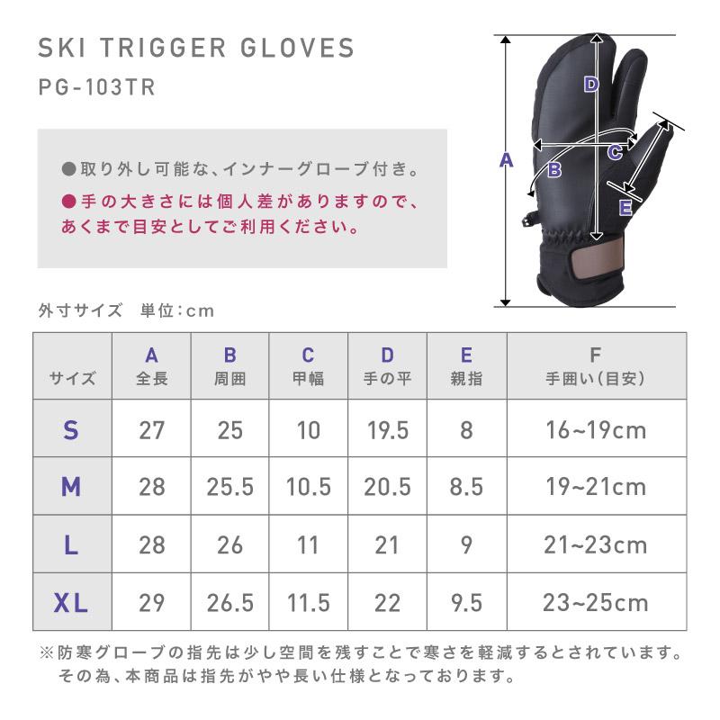 ポンタぺス（PONTAPES） スキー グローブ スノーボード インナー付