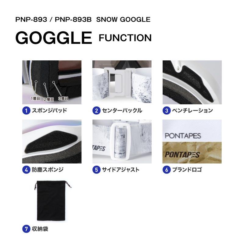 スノーボード ゴーグル メンズ UVカット ダブルレンズ 収納袋付き 球面レンズ ベンチレーション スキー スノーゴーグル PONTAPES PNP-893 | ポンタぺス | 21