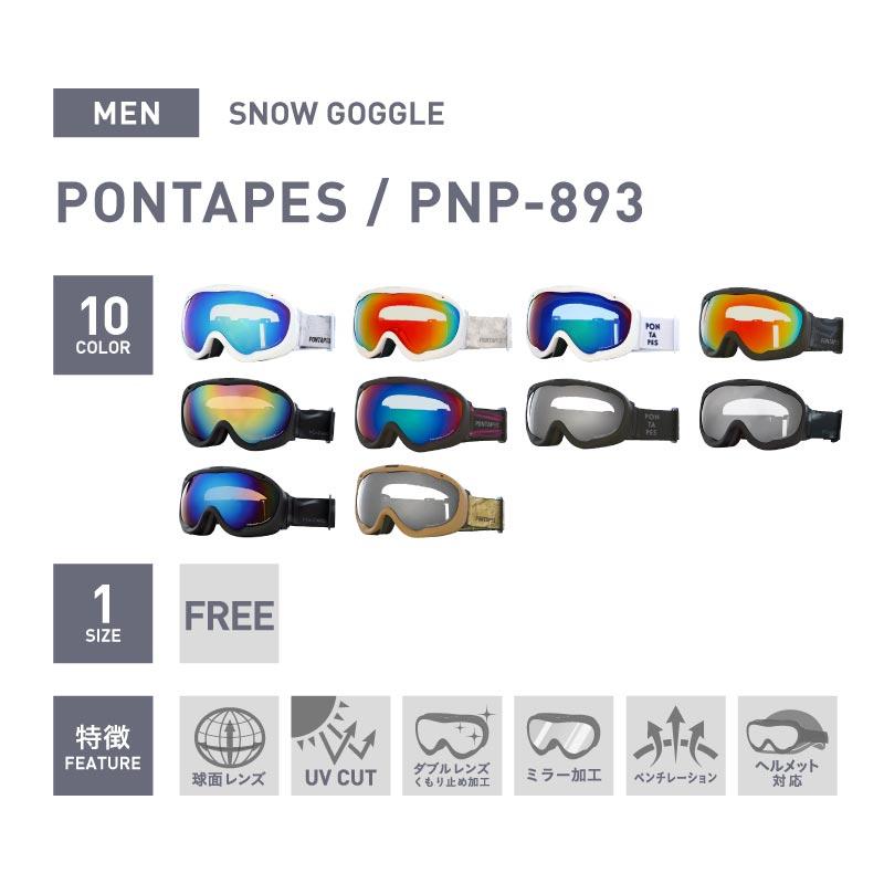 ポンタぺス スノーゴーグル メンズ レディース ダブルレンズ