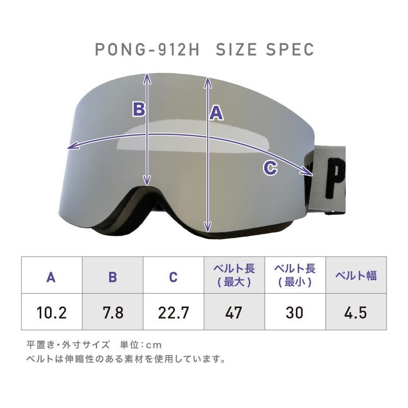 スノーゴーグル メンズ レディース レボミラー ビッグレンズ 平面 マグネット式 レンズ脱着 フレームレス ヘルメット対応 PONG-912H｜ocstyle｜24