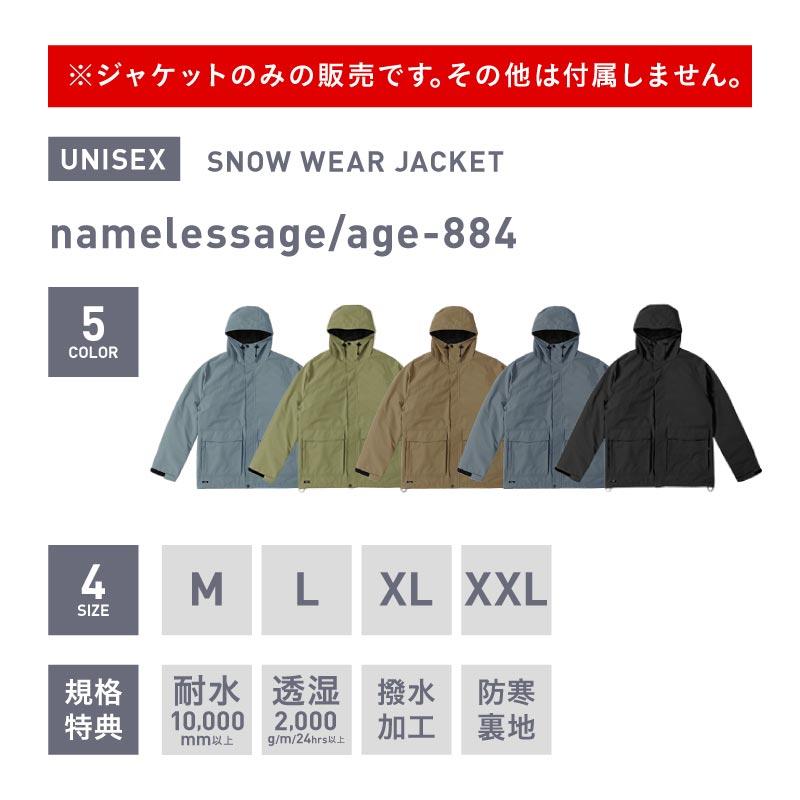 Special Guest スノーボードジャケット (2XLサイズ) Special Guest スノーボードジャケット (2XLサイズ) スノーボード