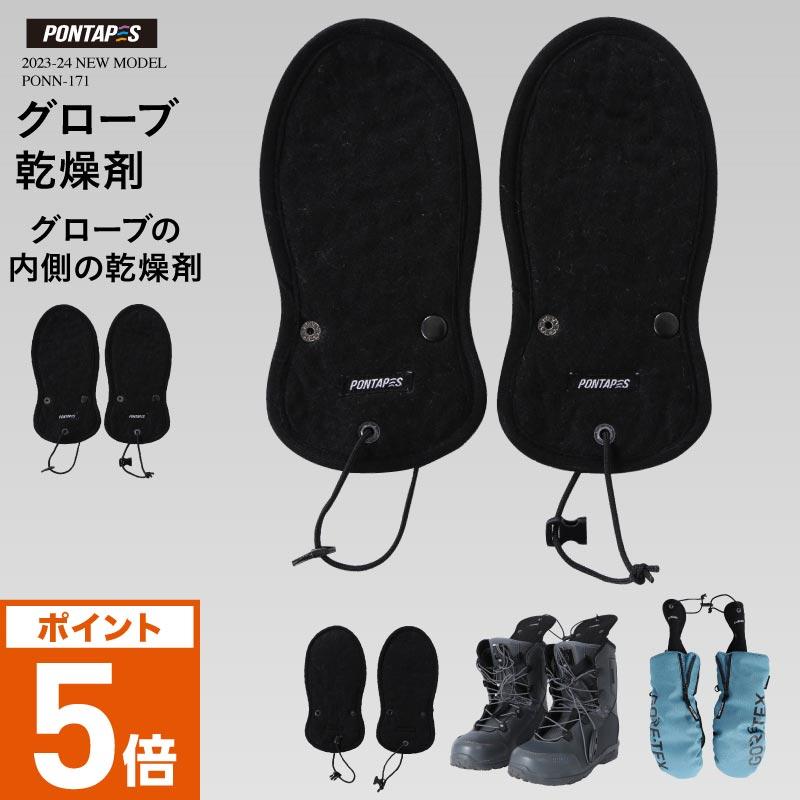 ポンタぺス（PONTAPES） スノー グローブ乾燥剤 速乾 ミトングローブ