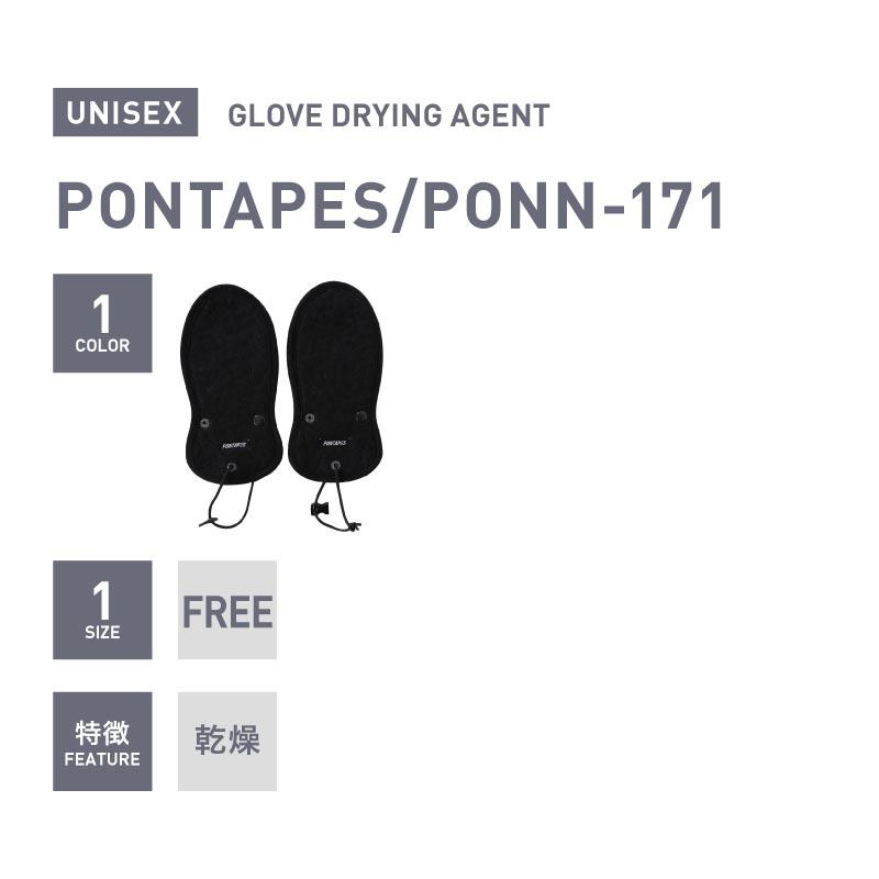 スノー グローブ乾燥剤 速乾 ミトングローブ や スノーブーツ の乾燥に メンズ レディース PONTAPES/ポンタぺス PONN-171 | ポンタぺス | 02