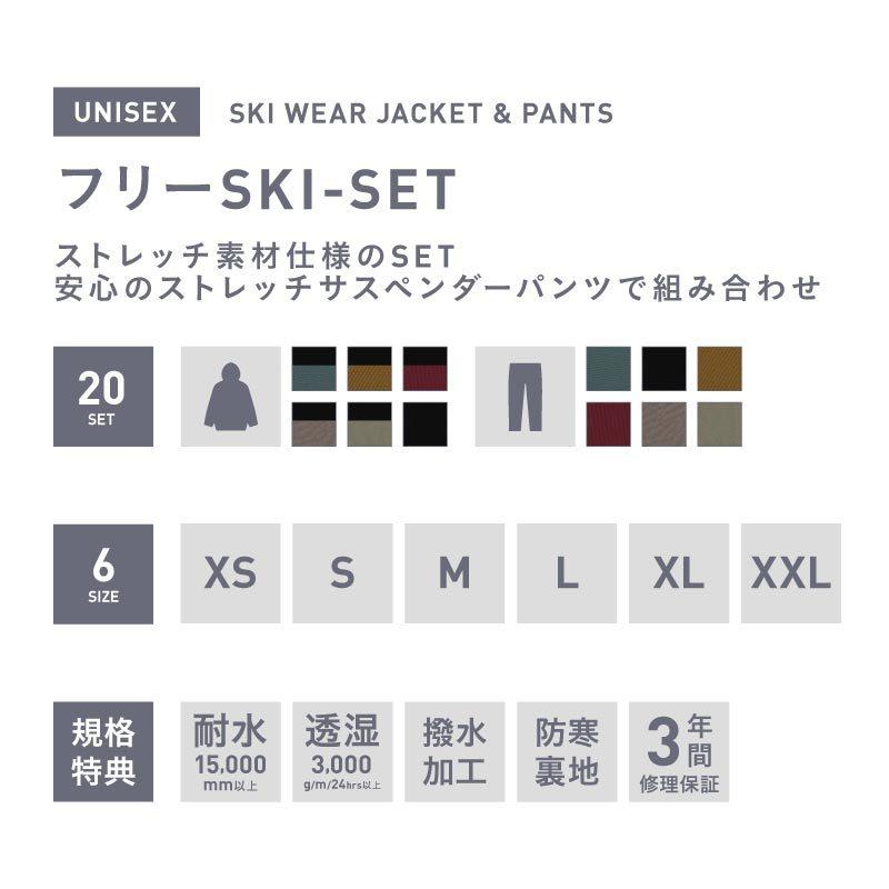 スキーウェア メンズ レディース スノーボードウェア スキー 上下セット 激安 ジャケット パンツ Poski 127pr 21 Oc Style Paypayモール店 通販 Paypayモール