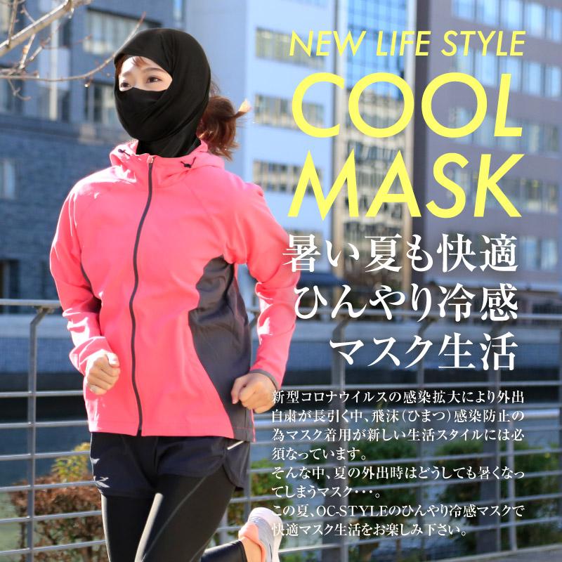 ラッシュガード ヘッドマスク メンズ レディース フェイスガード UV対策 スポーツ ランニングマスク冷感 ひんやり 夏 目出し帽 白 ホワイト PAA-900H |  | 03