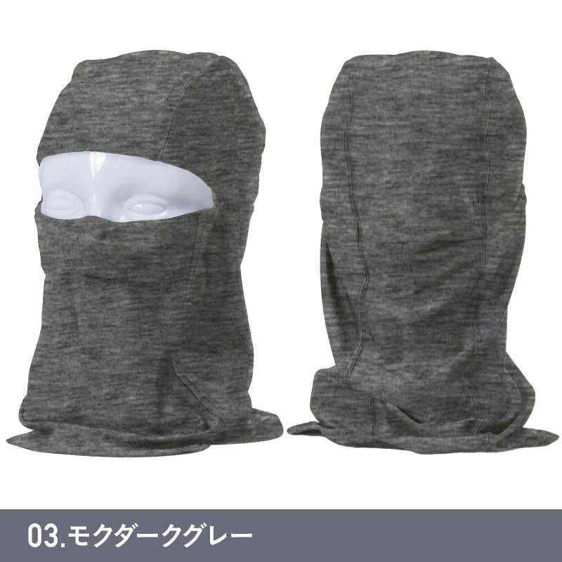 ラッシュガード ヘッドマスク メンズ レディース フェイスガード UV対策 スポーツ ランニングマスク冷感 ひんやり 夏 目出し帽 白 ホワイト PAA-900H |  | 08