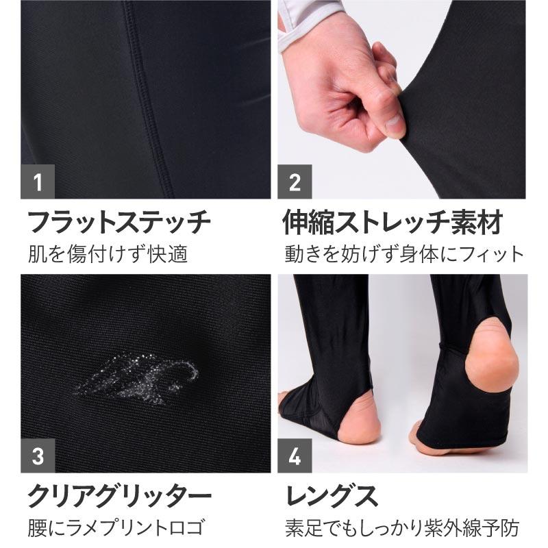 ポンタぺス（PONTAPES） ラッシュガード メンズ トレンカ UVカット