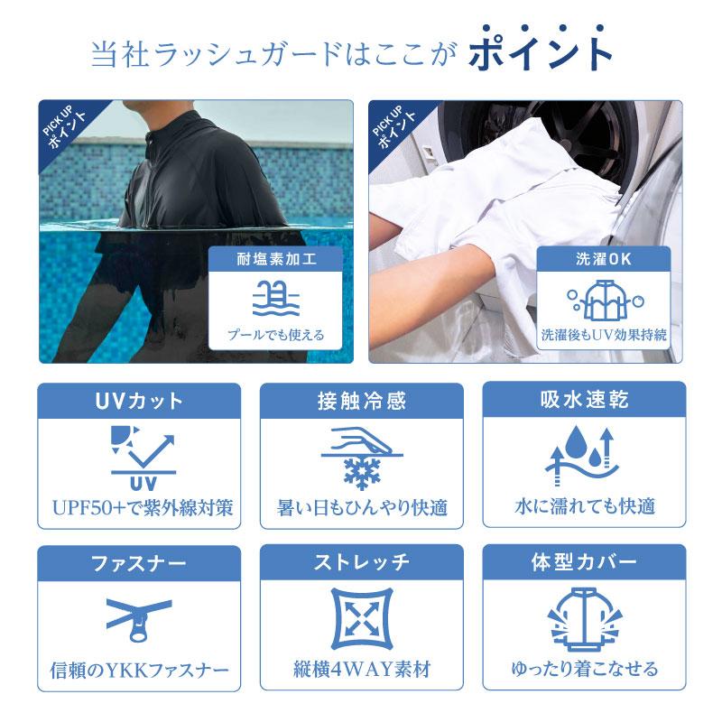 ラッシュガード メンズ 長袖 フードなし フード無し 水着 ジップアップ UVカット 大きいサイズ upf50+ 紫外線対策 日焼け予防 プール 海 PR-4300 | ポンタぺス | 28