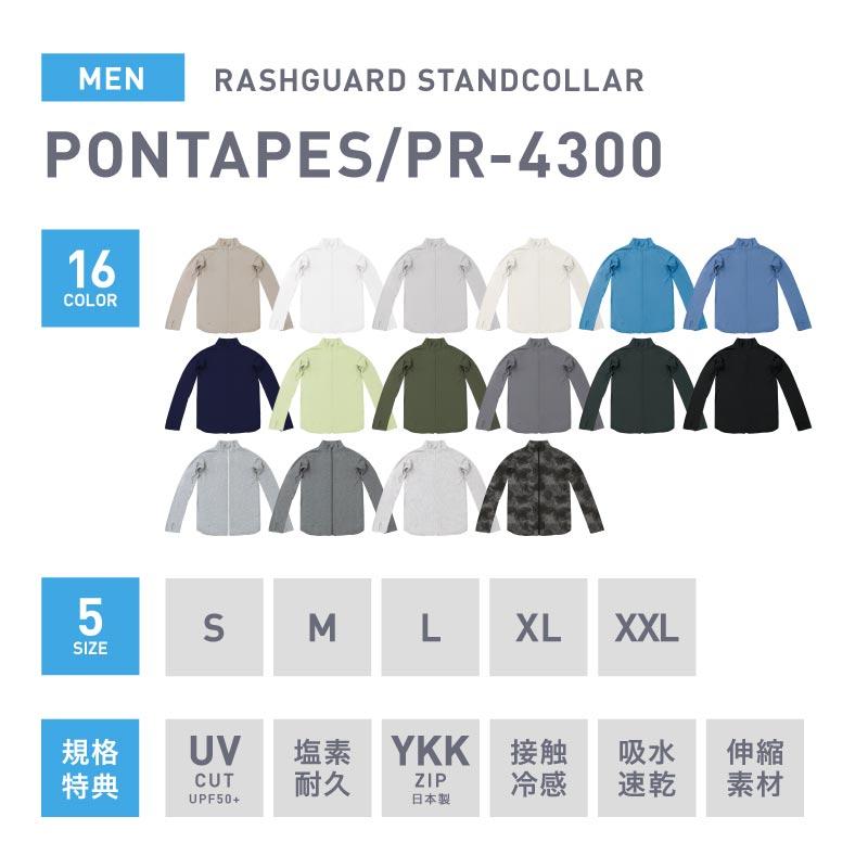ポンタぺス（PONTAPES） ラッシュガード メンズ 長袖 フードなし
