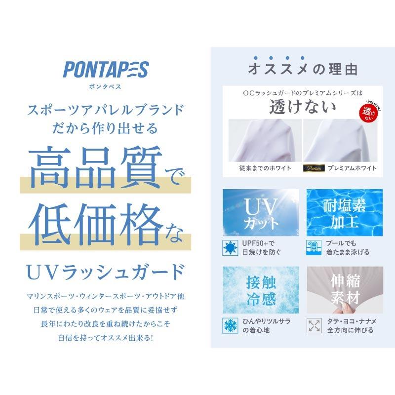 ラッシュガード メンズ レディース 半袖 半そで Tシャツ 水着 UVカット 耐塩素 冷感 体型カバー 紫外線対策 速乾 夏服 無地 ジムウェア ヨガウェア PR-5000 | ポンタぺス | 15