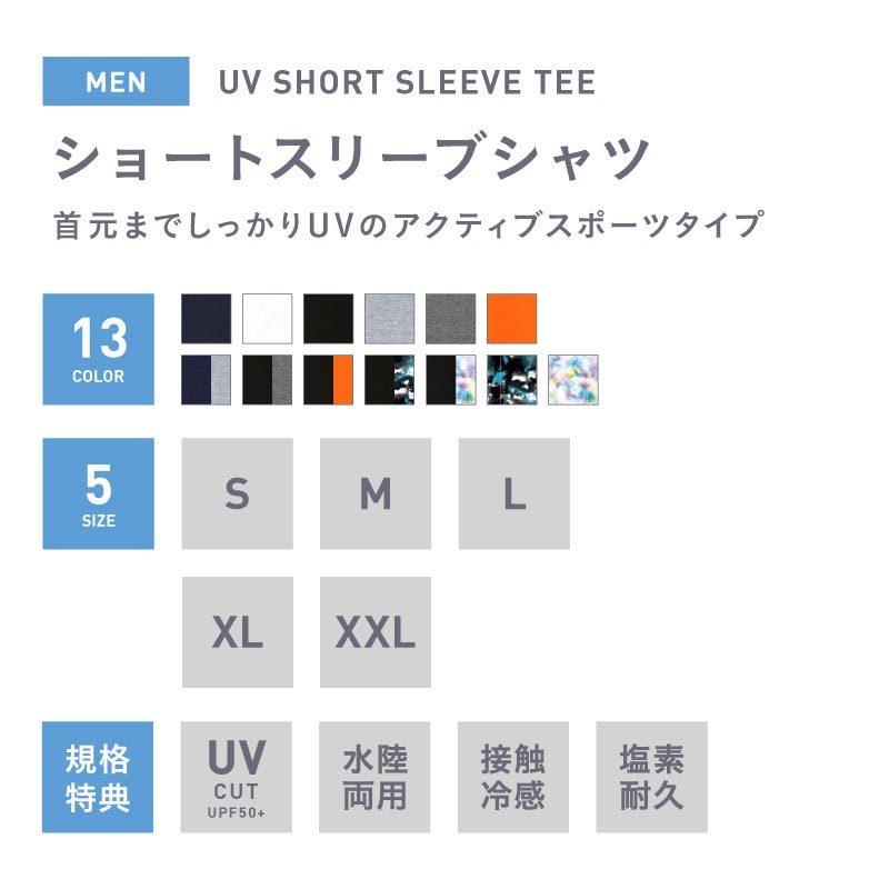ラッシュガード メンズ 半袖 Tシャツ 水着 体型カバー 紫外線対策 おしゃれ 大きいサイズ 透けない白 Pr 5000 Oc Style Paypayモール店 通販 Paypayモール