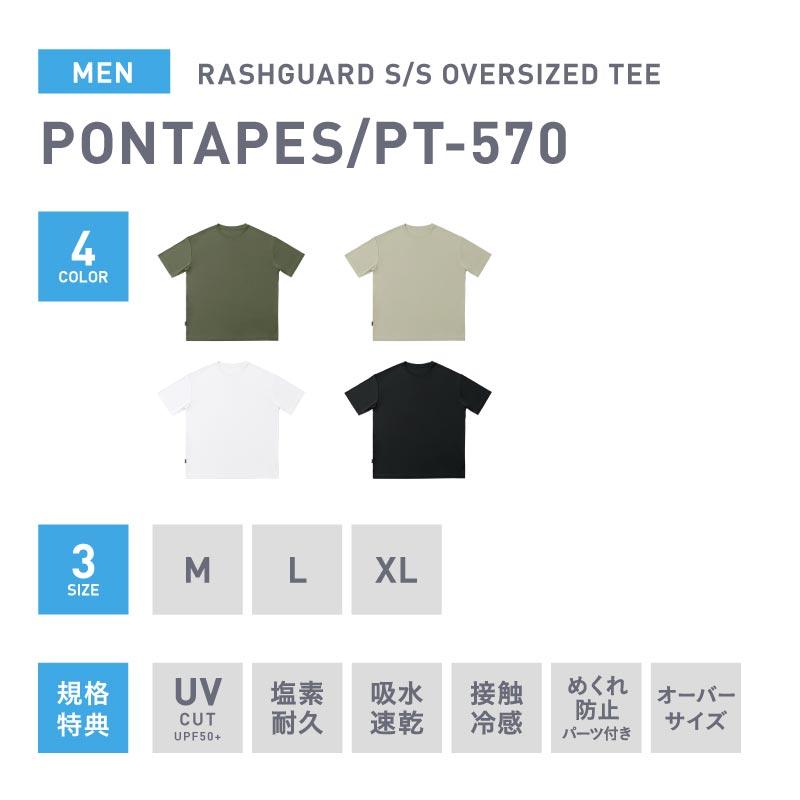 ラッシュガード メンズ 半袖 半そで Tシャツ 水着 UVカット 耐塩素 冷感 体型カバー 紫外線対策 おしゃれ 夏服 無地 大きいサイズ マットロン PT-570 | ポンタぺス | 05