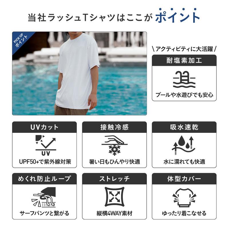 ラッシュガード メンズ 半袖 半そで Tシャツ 水着 UVカット 耐塩素 冷感 体型カバー 紫外線対策 おしゃれ 夏服 無地 大きいサイズ マットロン PT-570 | ポンタぺス | 11