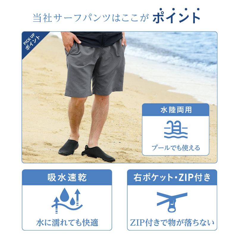 ポンタぺス（PONTAPES） サーフパンツ メンズ 水着 ロング丈 一体型