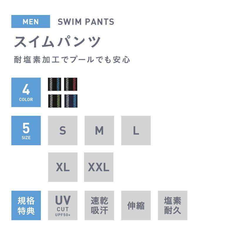 スイムパンツ メンズ スイムウェア 水着 スパッツ 塩素耐久 速乾 UVカット水泳 フィットネス プール スイミング PR-4950 | ポンタぺス | 05