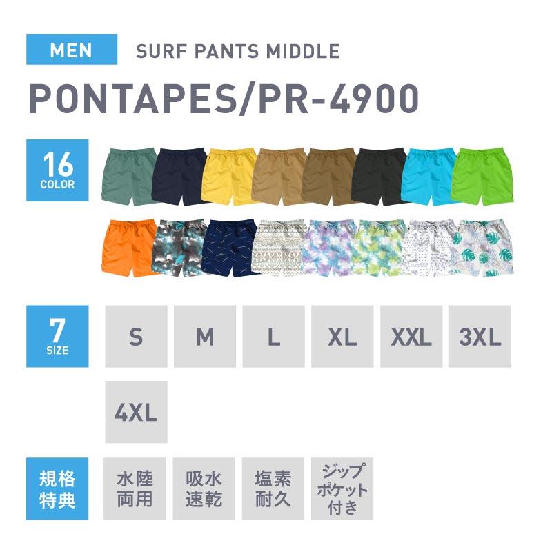 ポンタぺス（PONTAPES） サーフパンツ メンズ ミドル ハーフパンツ 速