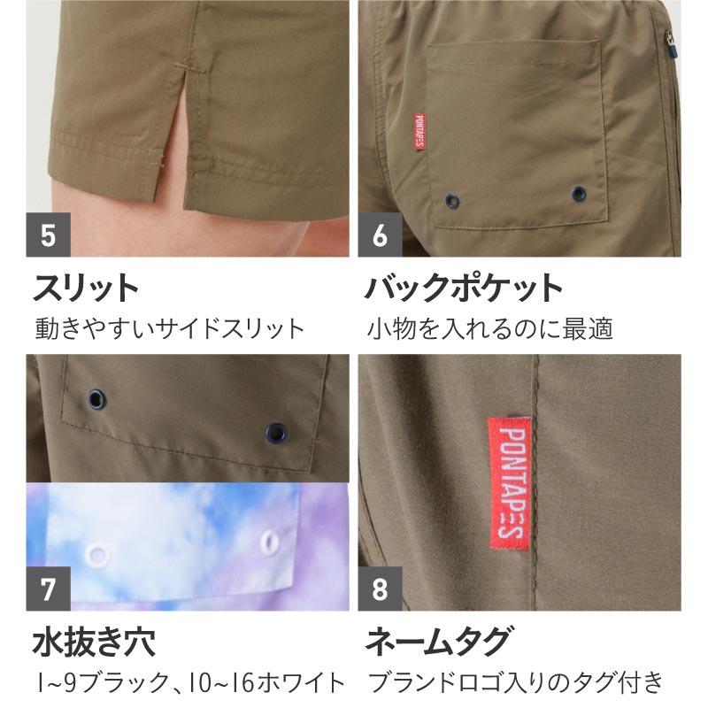 サーフパンツ メンズ ミドル ハーフパンツ 速乾 ドライ 短パン サーフショーツ 海パン 男性用 水陸両用 水着 大きい PR-4900 | ポンタぺス | 25