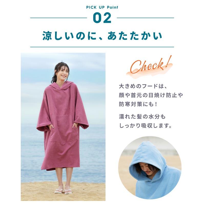 《夢っペ着用》 サウナポンチョ タオルポンチョ レディース メンズ サウナ お着替えポンチョ 厚手 サーフポンチョ 着替用 タオル サーフィン プール PPON-520 | ポンタぺス | 23