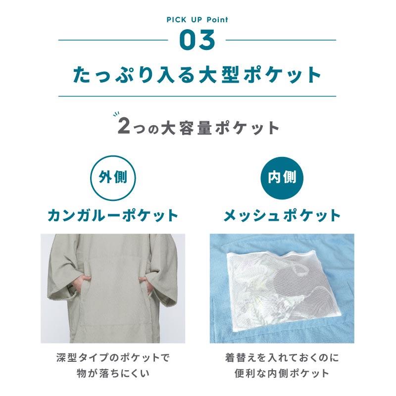 《夢っペ着用》 サウナポンチョ タオルポンチョ レディース メンズ サウナ お着替えポンチョ 厚手 サーフポンチョ 着替用 タオル サーフィン プール PPON-520 | ポンタぺス | 24