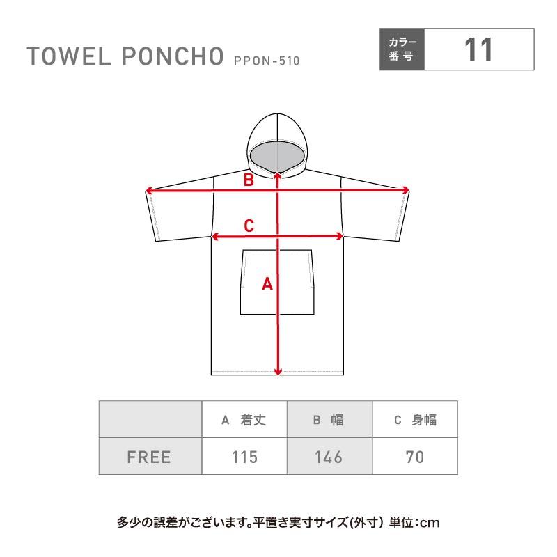 ポンタぺス（PONTAPES） サウナポンチョ タオルポンチョ レディース