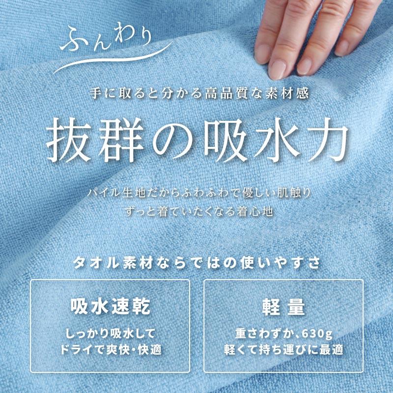《夢っペ着用》 サウナポンチョ タオルポンチョ レディース メンズ サウナ お着替えポンチョ 厚手 サーフポンチョ 着替用 タオル サーフィン プール PPON-520 | ポンタぺス | 21