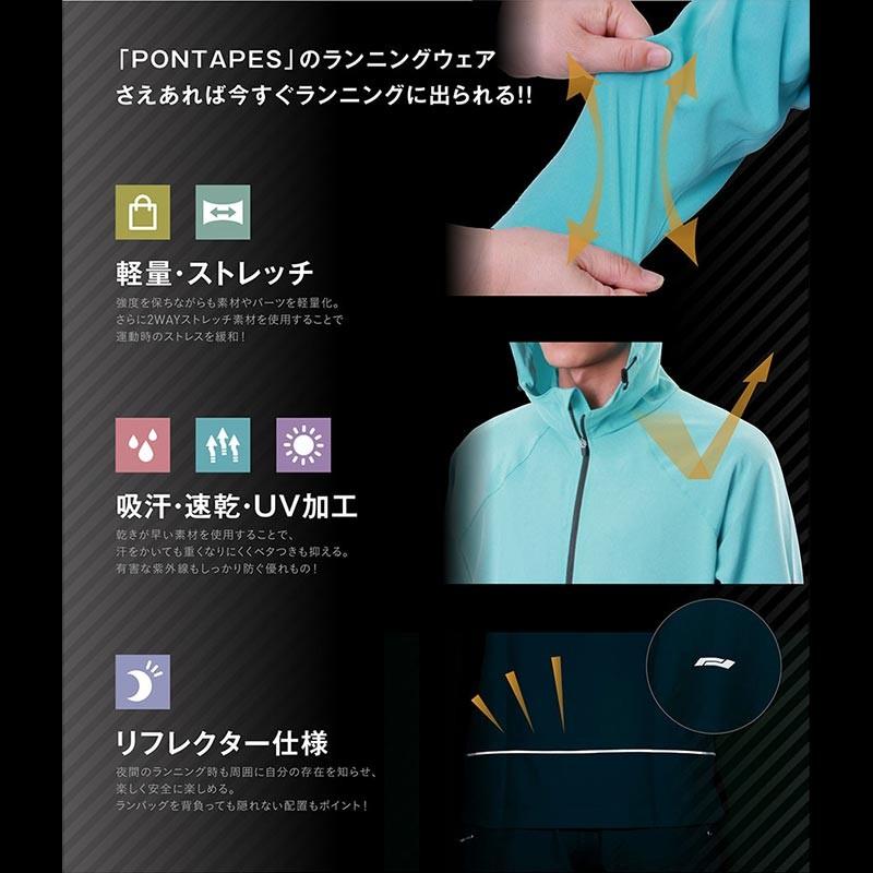 ポンタぺス（PONTAPES） ランニングウェア メンズ レディース 単品