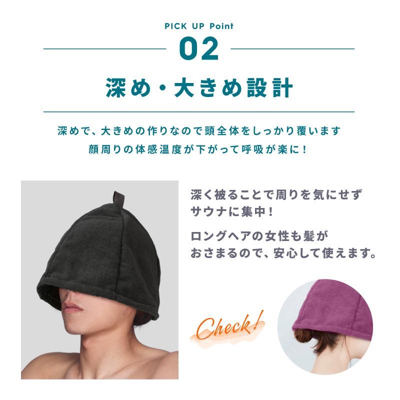 サウナハット メンズ 大きめ レディース タオル 速乾 おしゃれ サウナキャップ サウナ帽子 パイル生地 サウナグッズ サウナ 洗える ハット 人気 POH-560 | ポンタぺス | 18