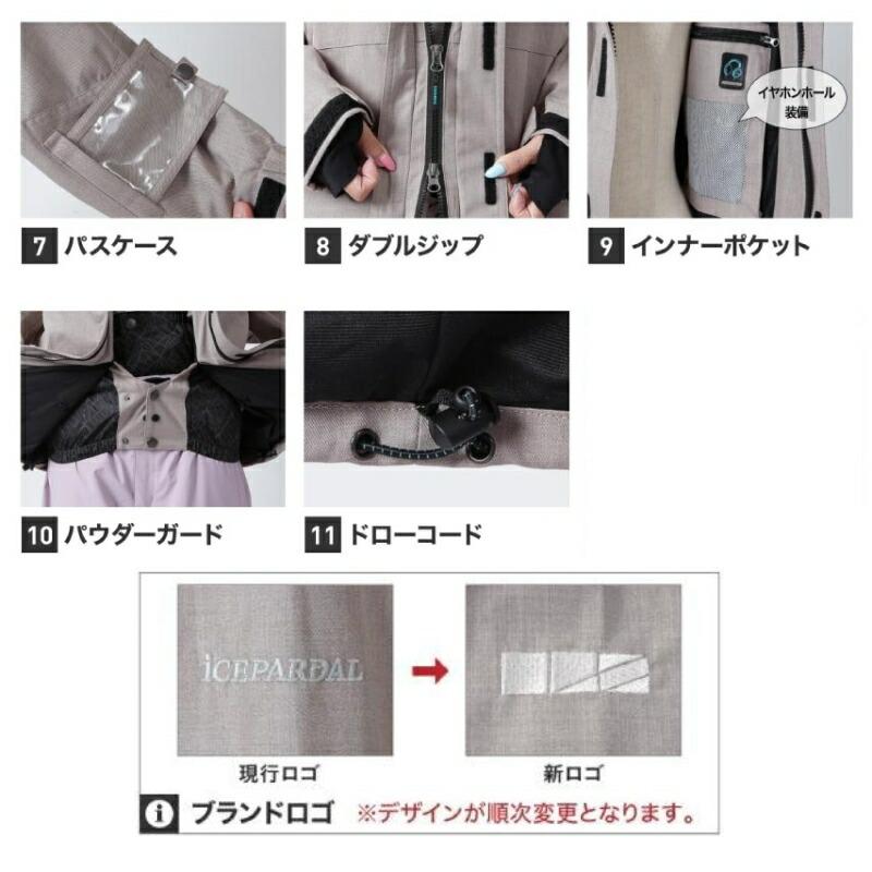 ICEPARDAL（アイスパーダル） レンタルよりお得 スノボセット3点セット